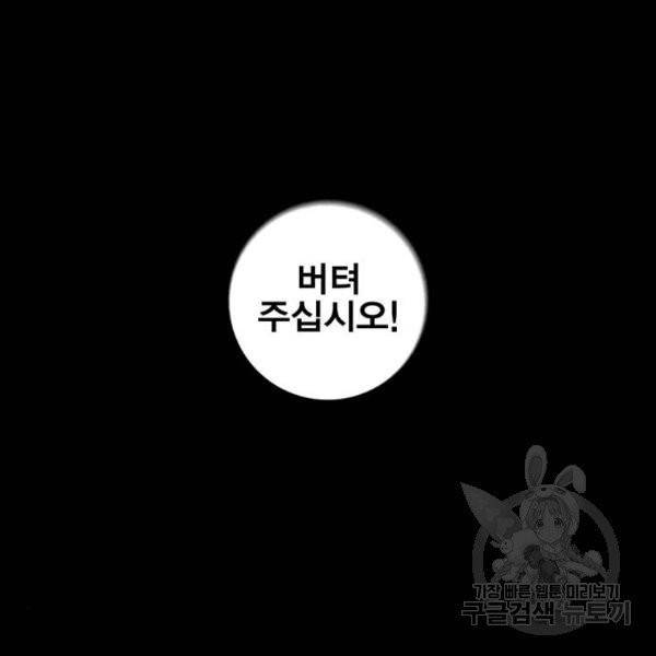 신도림 시즌2 94화 24