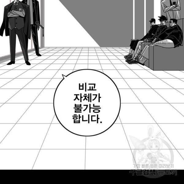 신도림 시즌2 94화 28