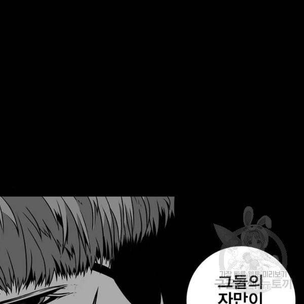 신도림 시즌2 94화 29