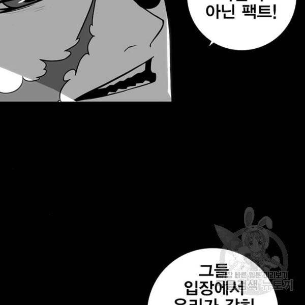신도림 시즌2 94화 30