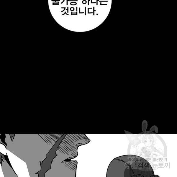 신도림 시즌2 94화 32