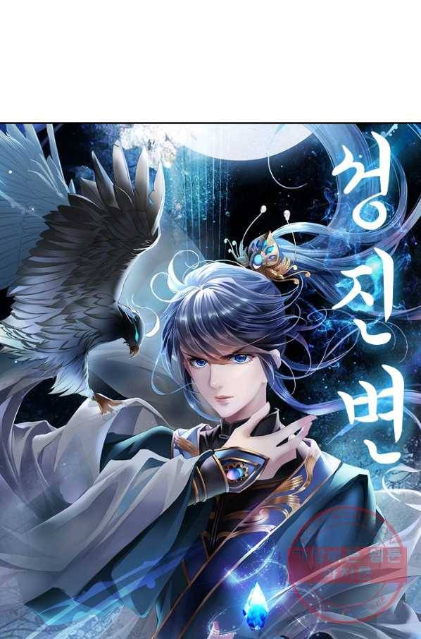 성진변 171화 1