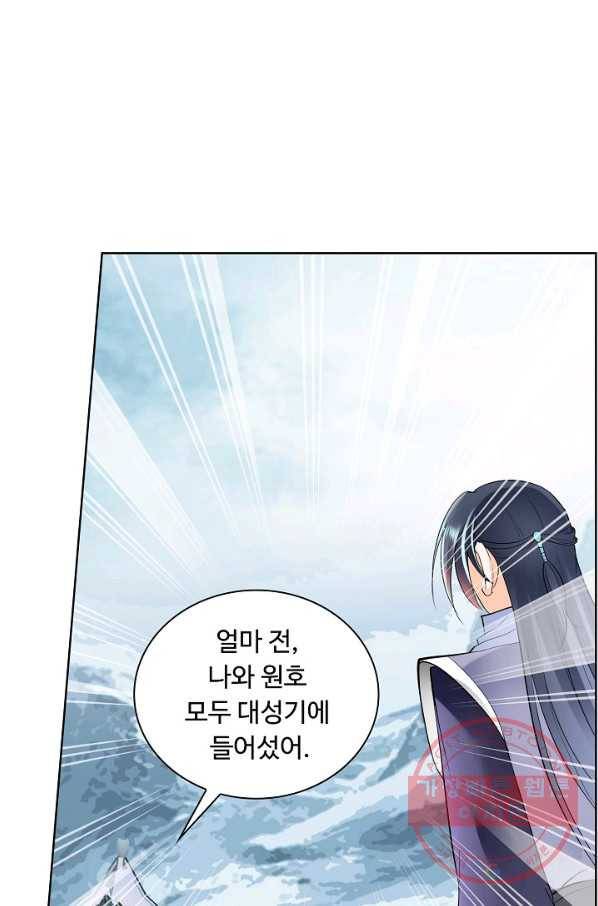 성진변 171화 7