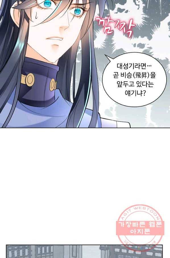 성진변 171화 9