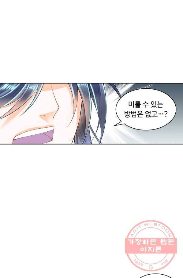 성진변 171화 11