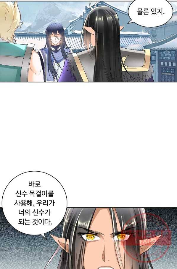 성진변 171화 12