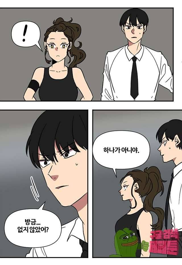 낮게 날고있는 연 227화 1
