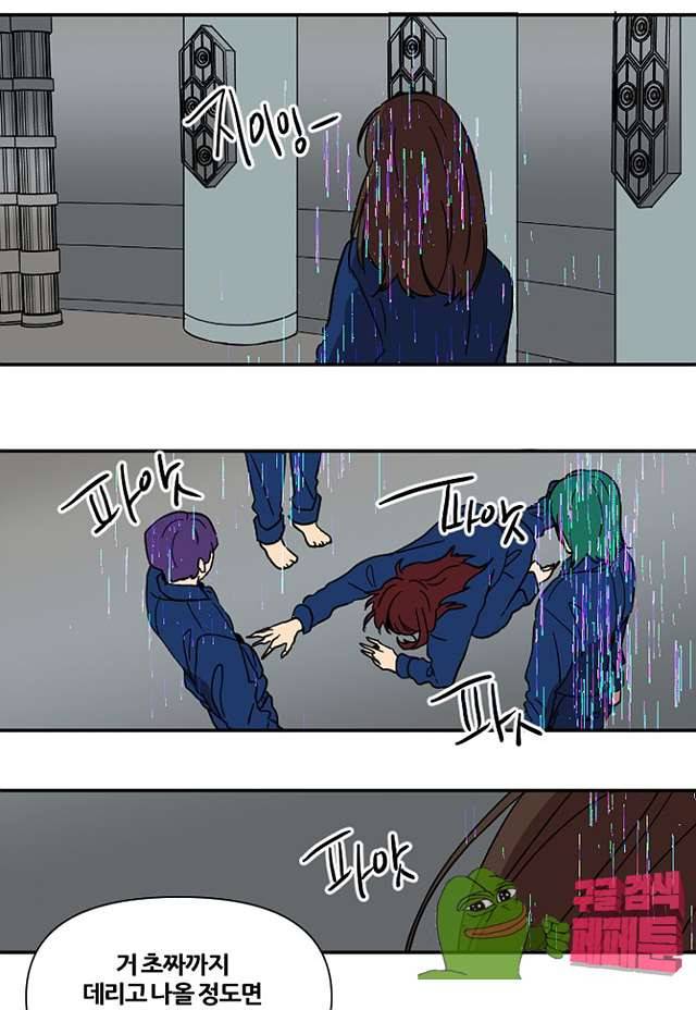 낮게 날고있는 연 227화 2