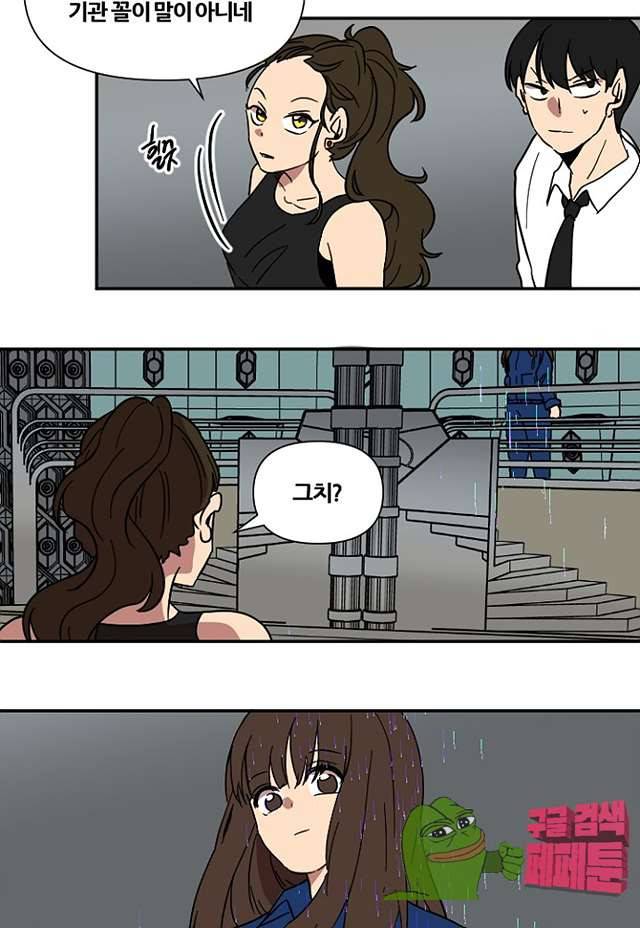 낮게 날고있는 연 227화 3