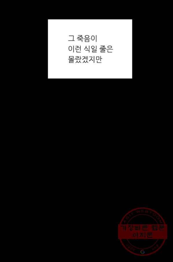 포근한그남자 20화 7