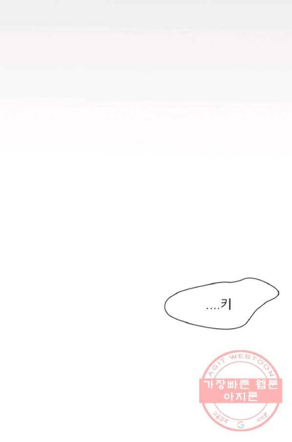 포근한그남자 20화 11