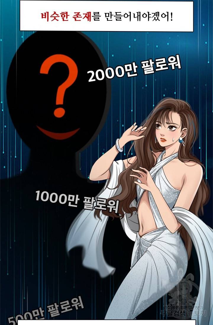 페이크뷰티 시즌2 59화 7