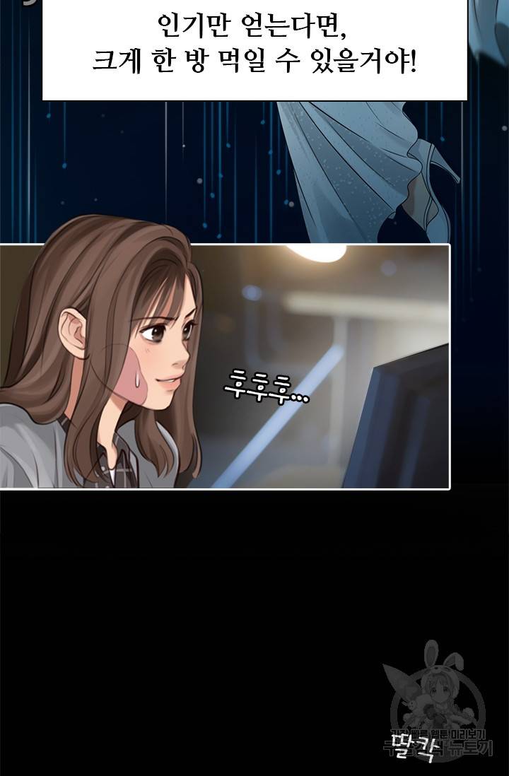 페이크뷰티 시즌2 59화 8