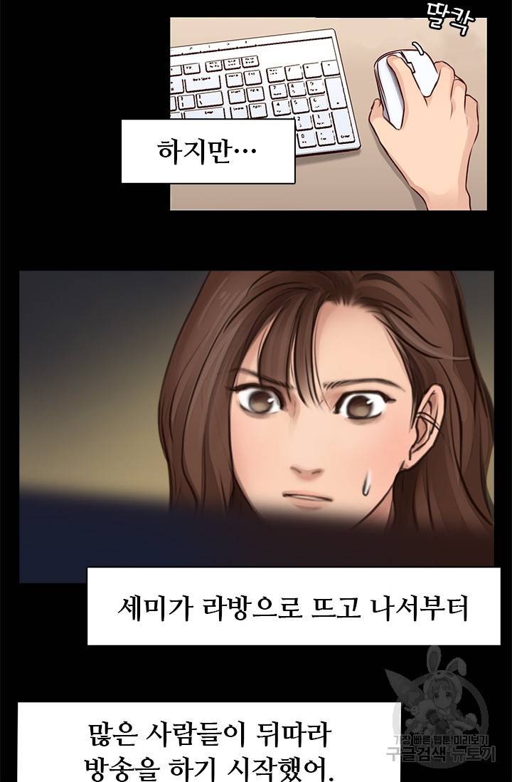 페이크뷰티 시즌2 59화 9