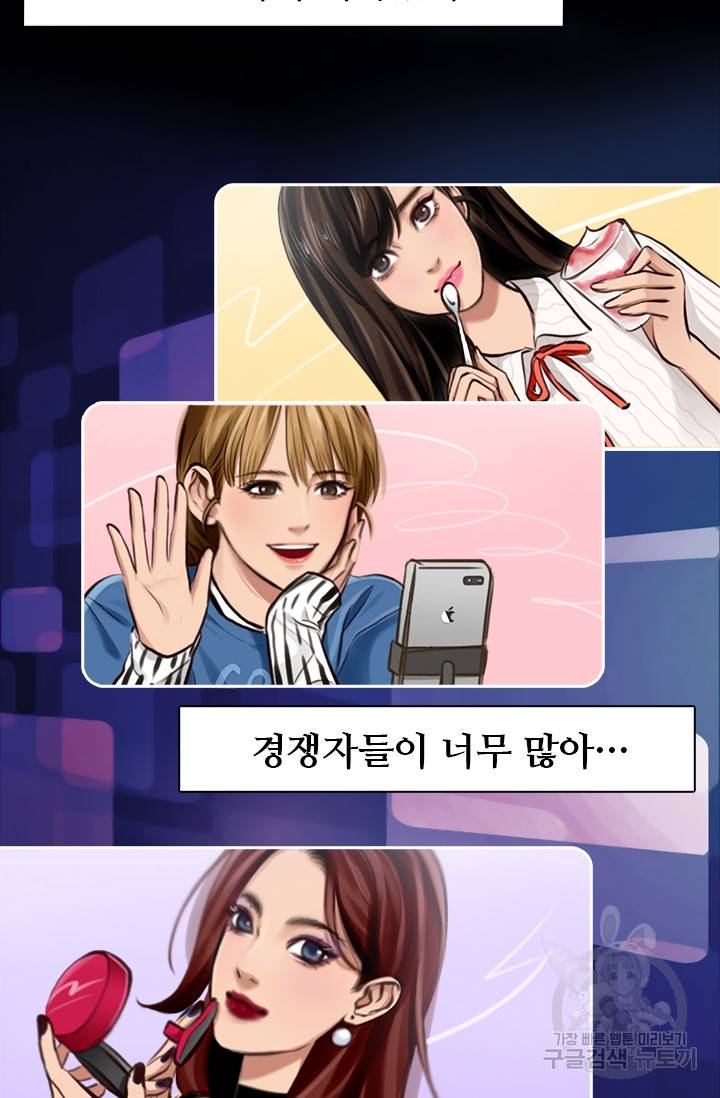 페이크뷰티 시즌2 59화 10