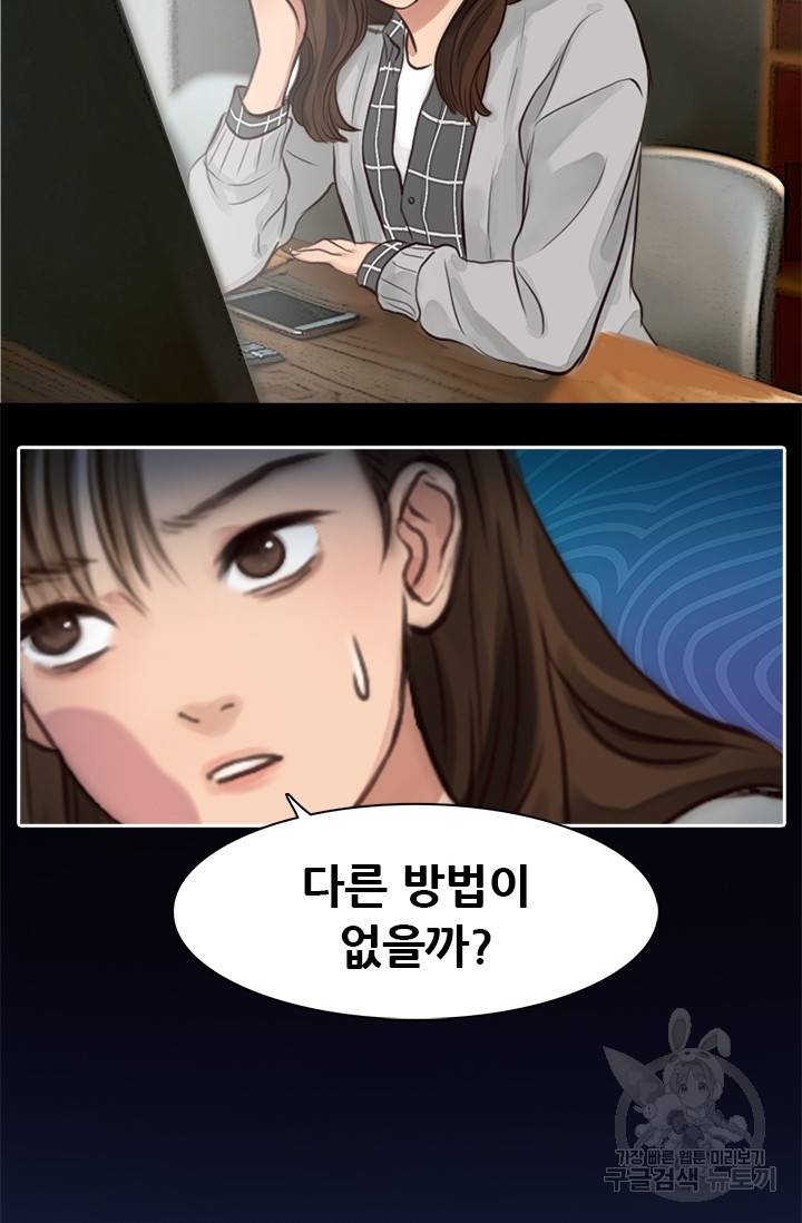 페이크뷰티 시즌2 59화 12