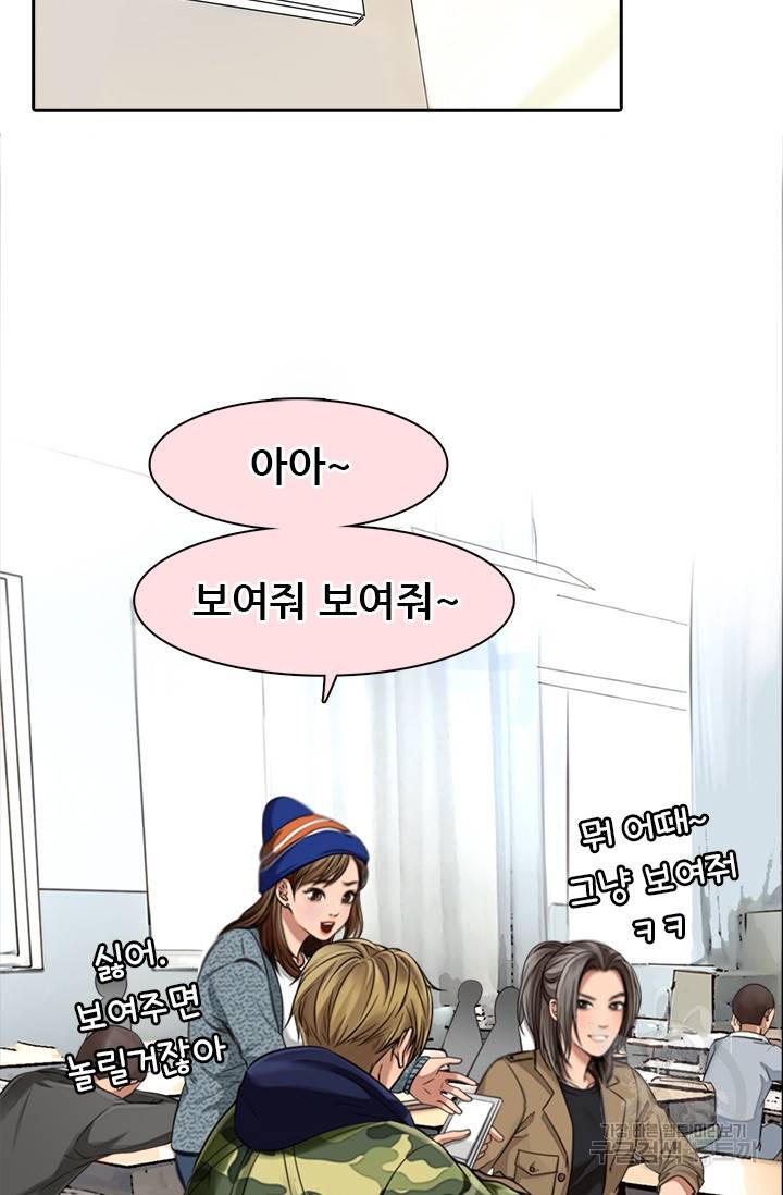 페이크뷰티 시즌2 59화 15