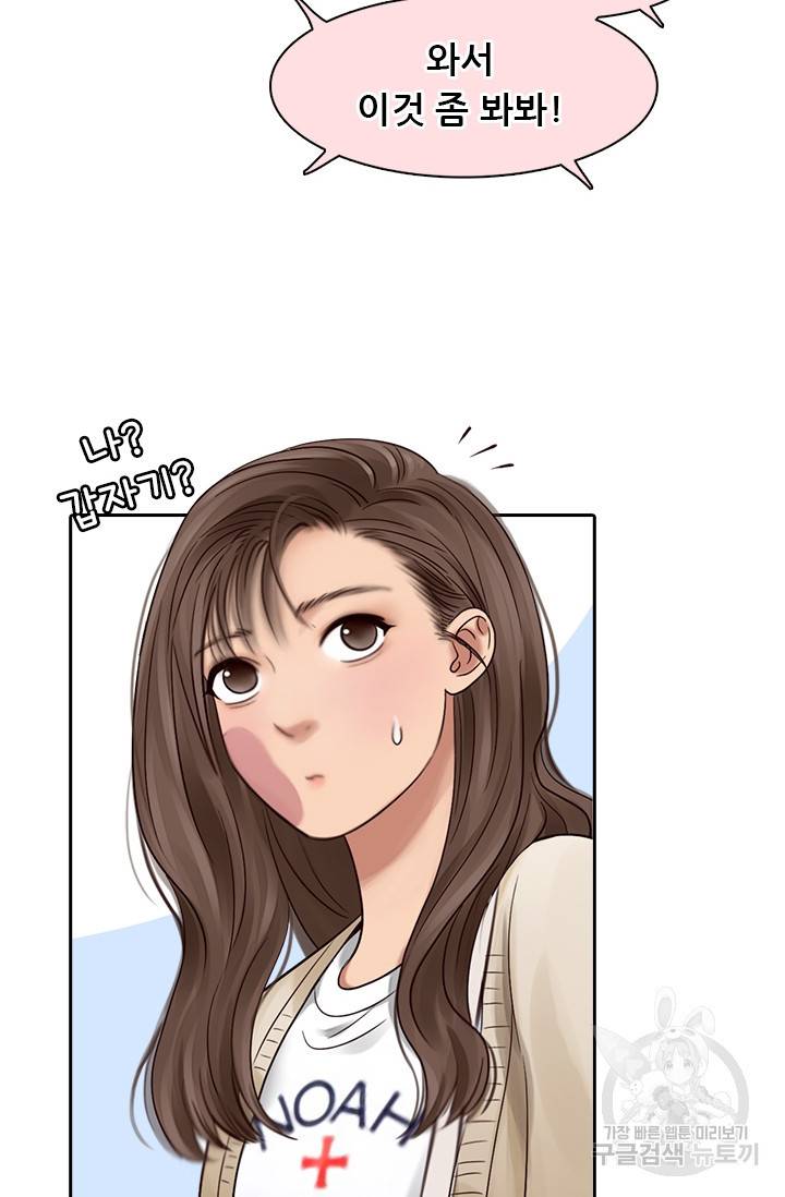 페이크뷰티 시즌2 59화 17