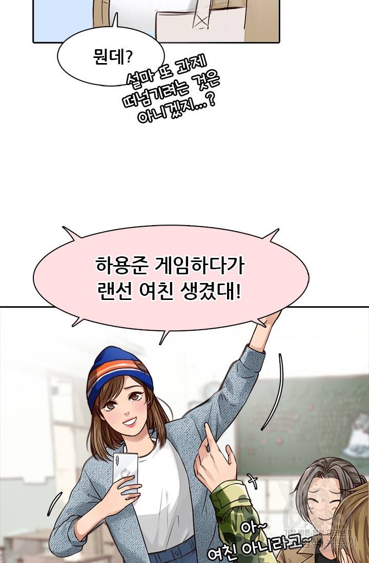 페이크뷰티 시즌2 59화 18