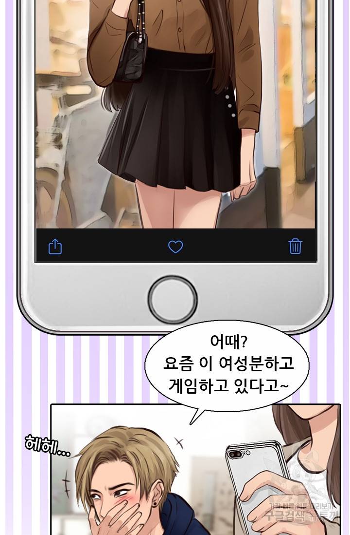 페이크뷰티 시즌2 59화 21