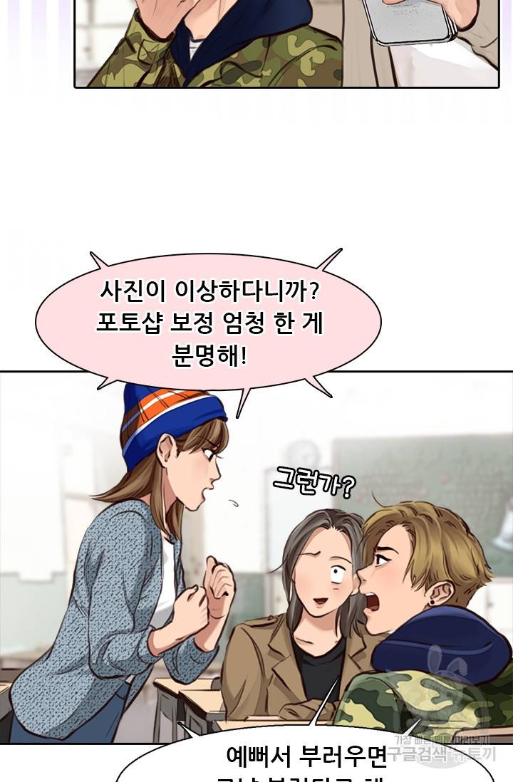 페이크뷰티 시즌2 59화 22