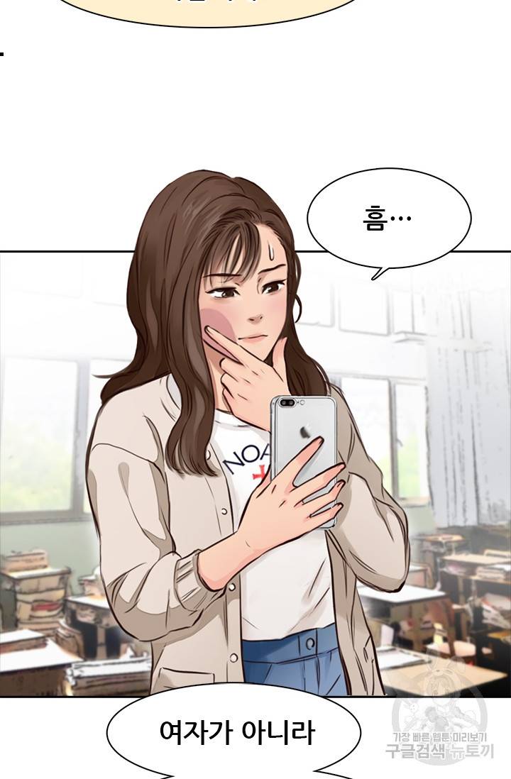 페이크뷰티 시즌2 59화 24