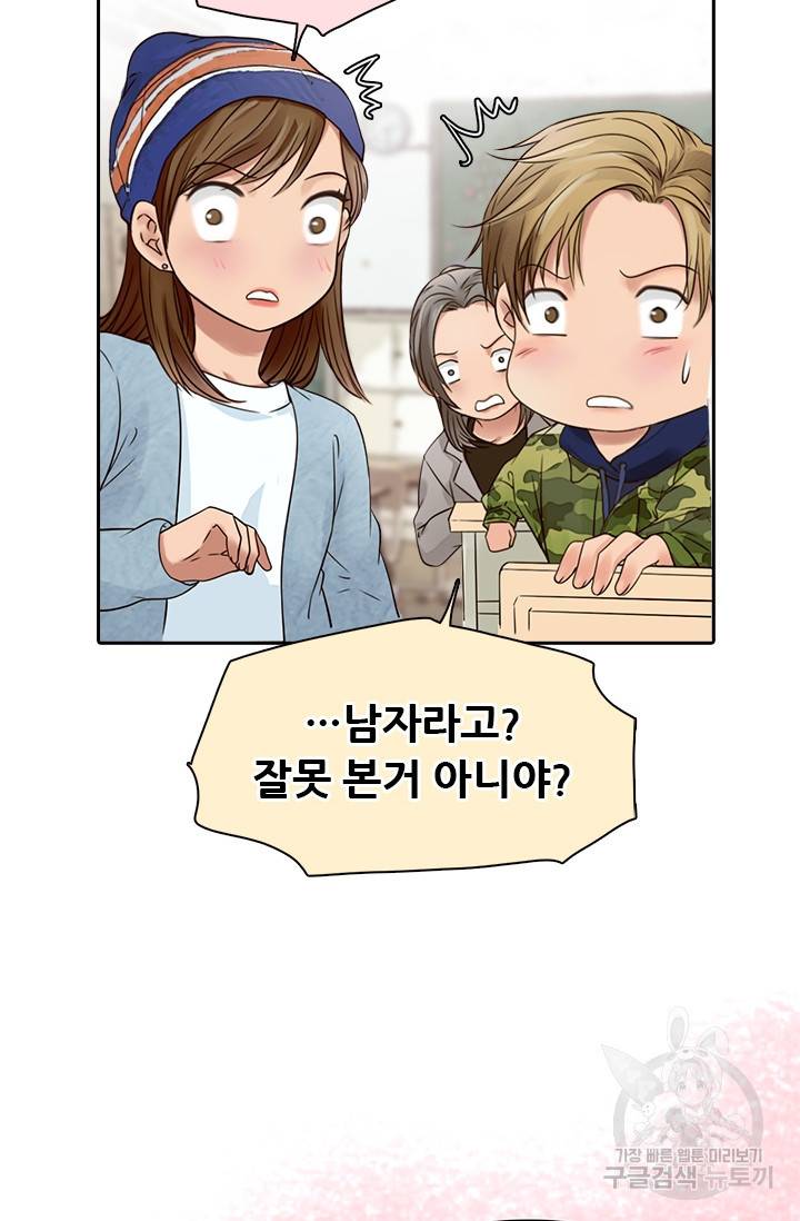 페이크뷰티 시즌2 59화 26