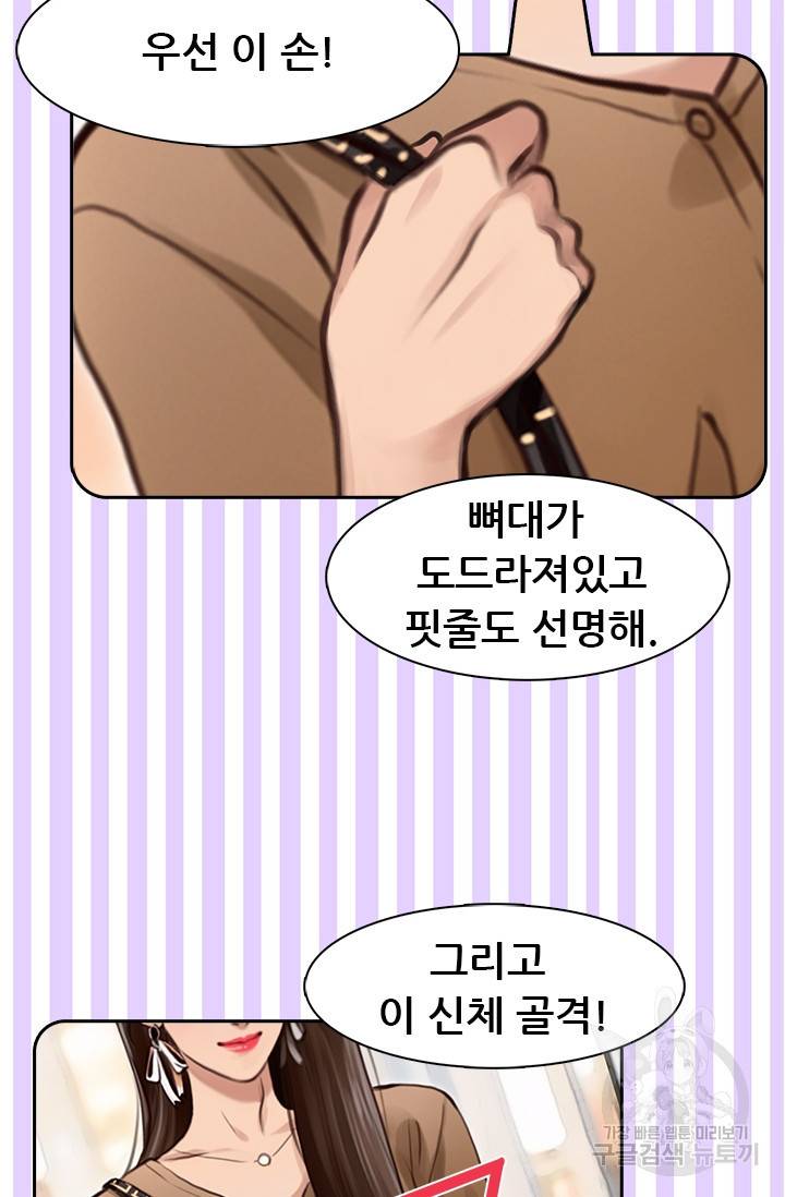 페이크뷰티 시즌2 59화 28