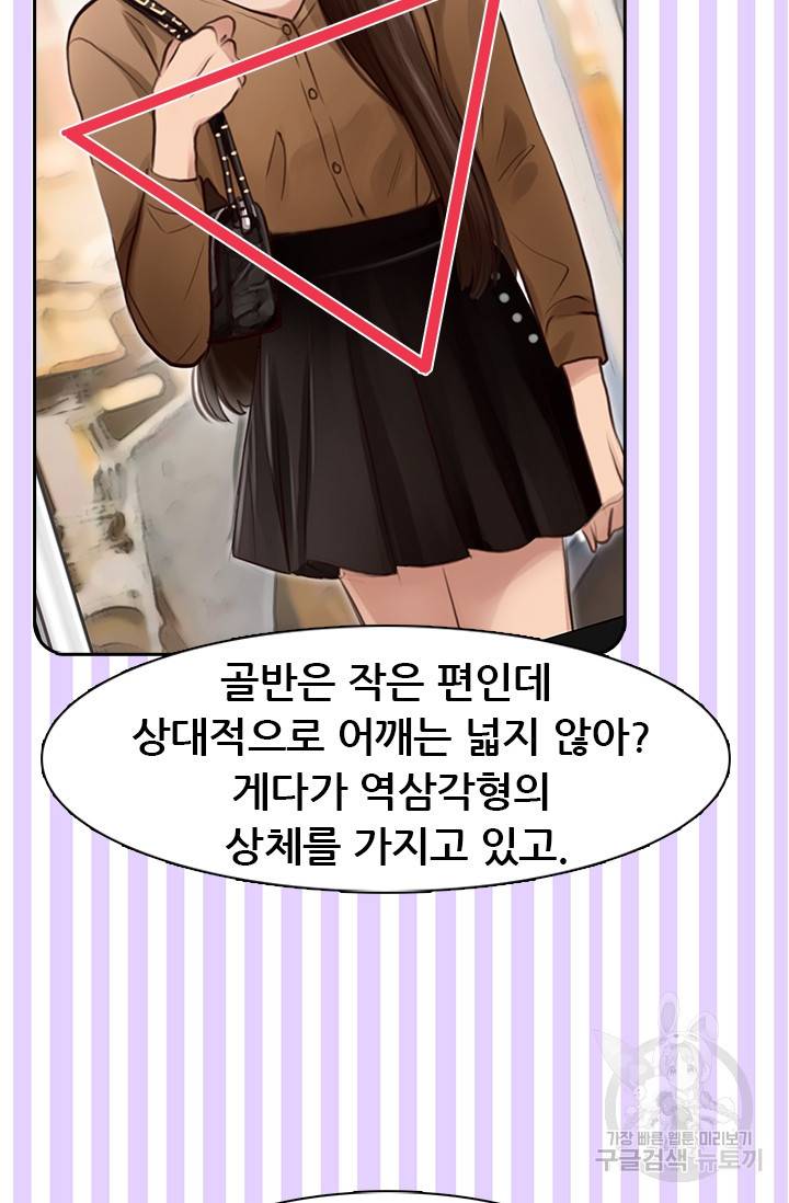 페이크뷰티 시즌2 59화 29