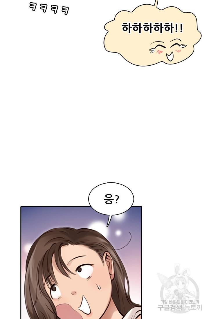 페이크뷰티 시즌2 59화 34