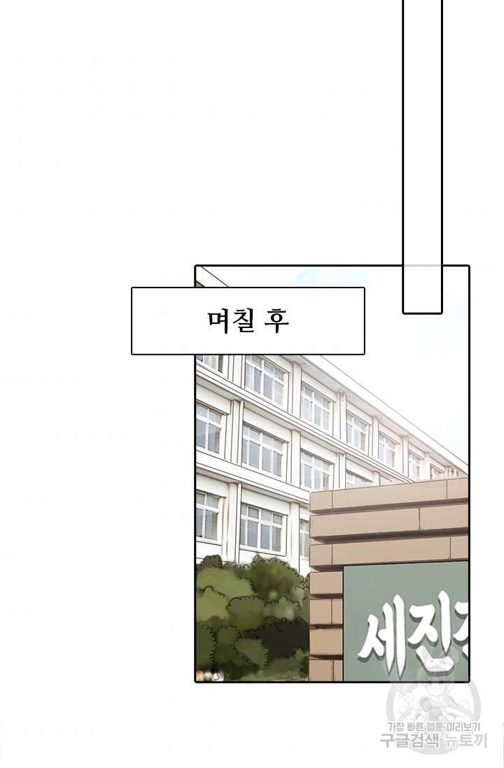 페이크뷰티 시즌2 59화 37