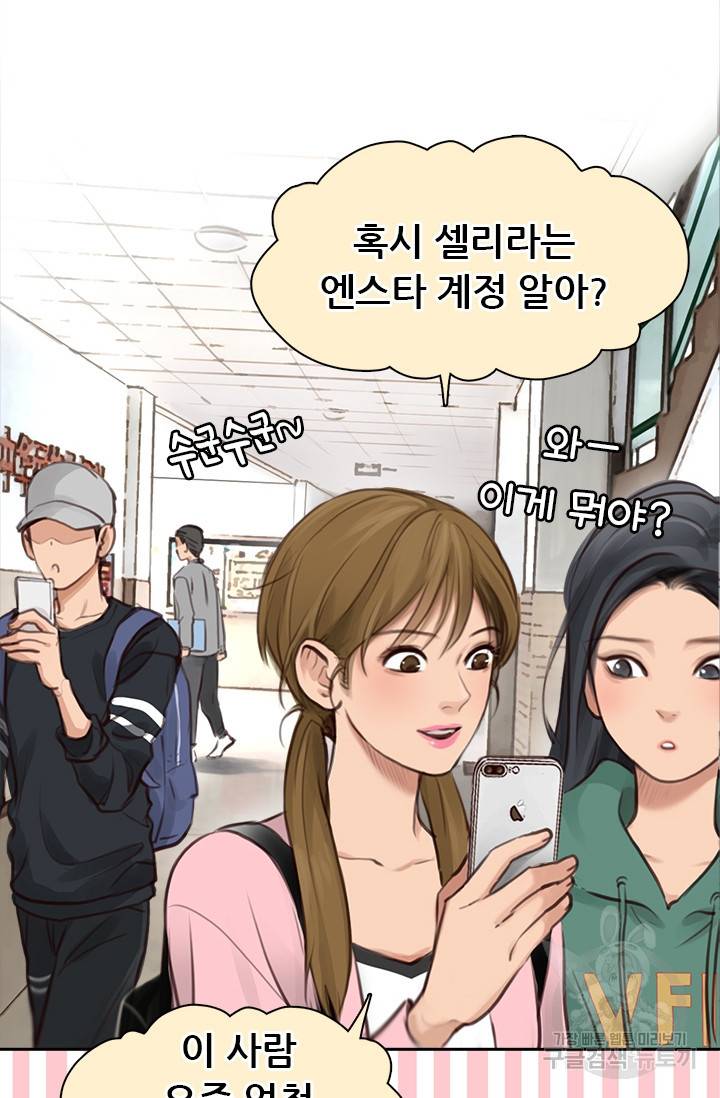 페이크뷰티 시즌2 59화 38