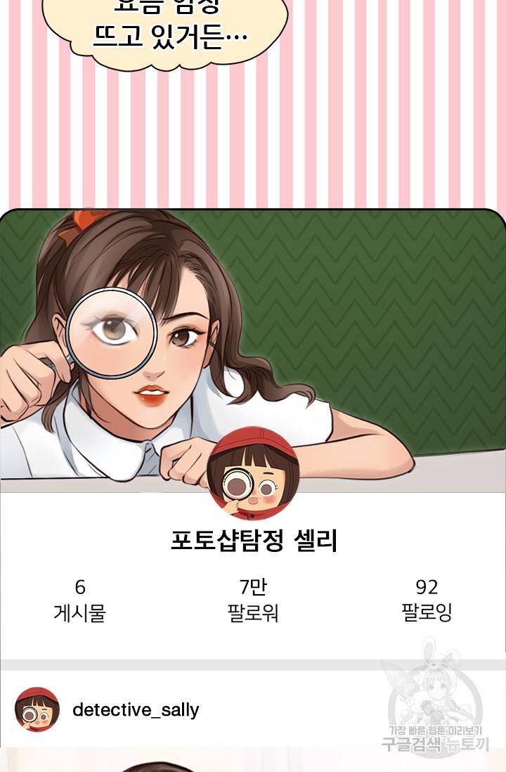 페이크뷰티 시즌2 59화 39