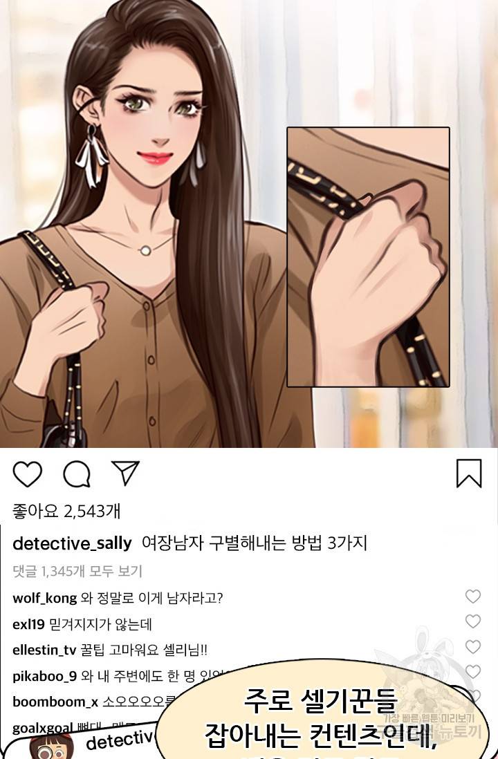 페이크뷰티 시즌2 59화 40