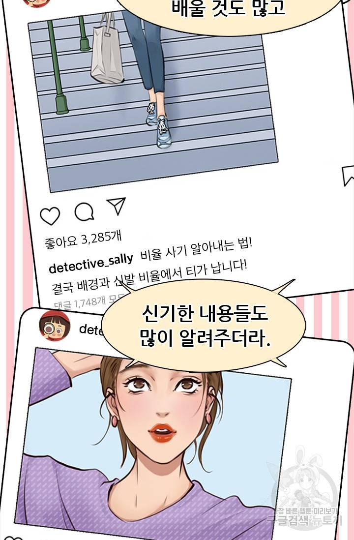 페이크뷰티 시즌2 59화 41