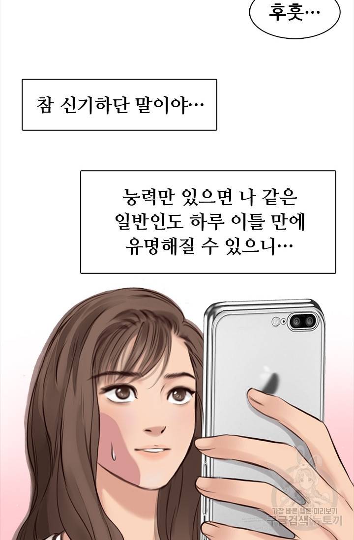 페이크뷰티 시즌2 59화 43