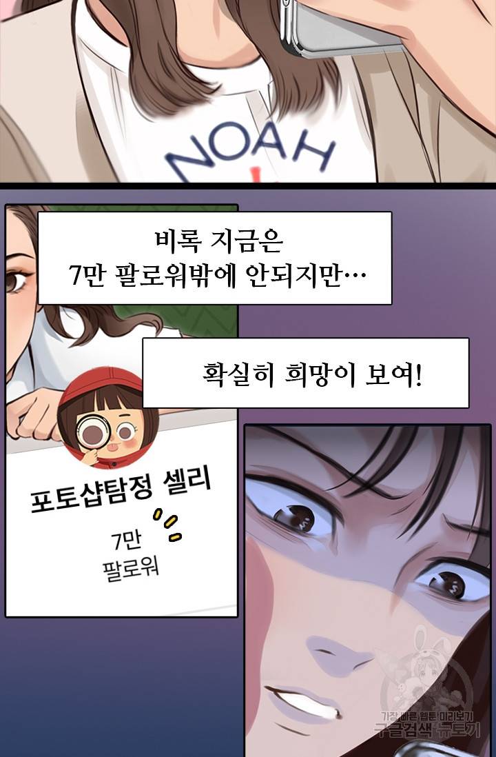 페이크뷰티 시즌2 59화 44