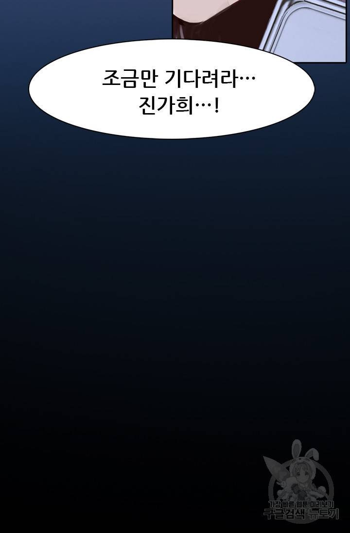 페이크뷰티 시즌2 59화 45