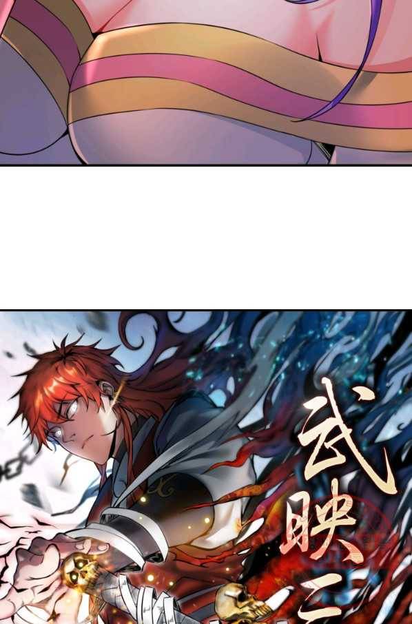 무영삼천도 10화 6