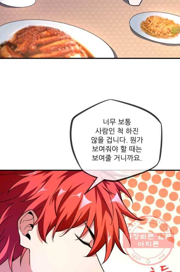 무영삼천도 10화 11