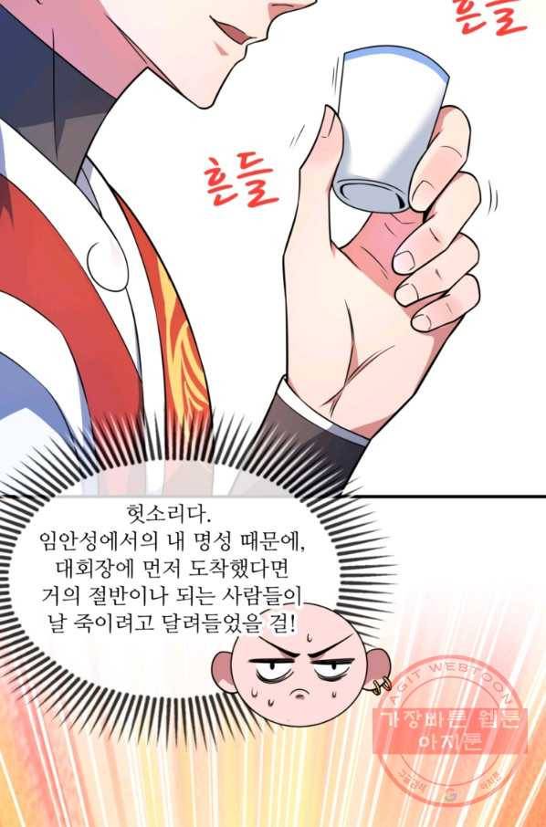 무영삼천도 10화 12