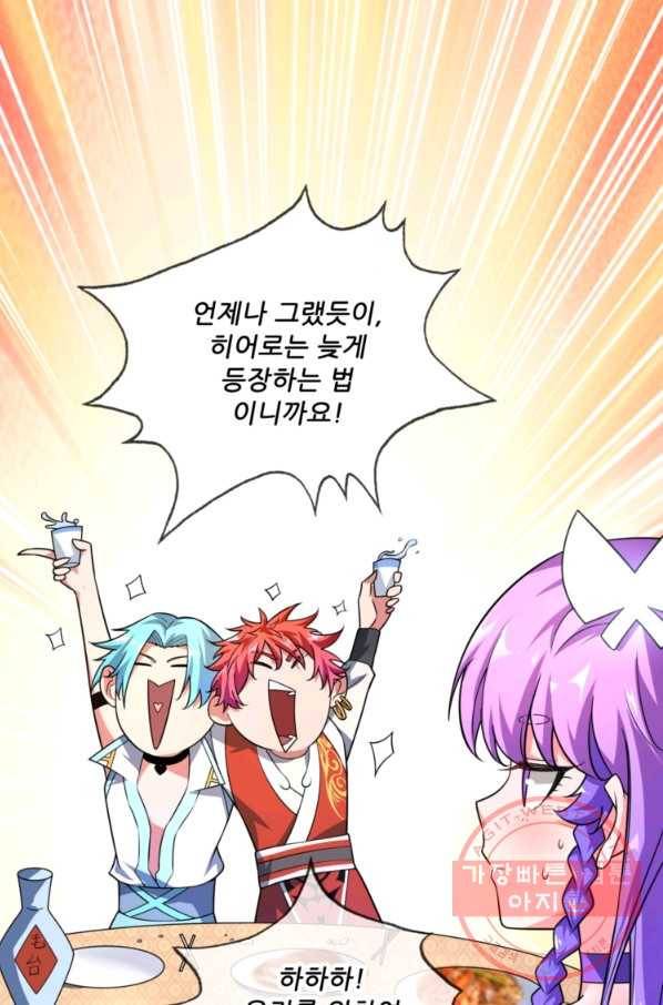 무영삼천도 10화 13