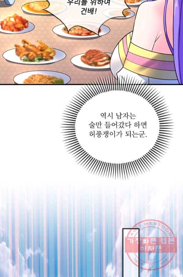 무영삼천도 10화 14