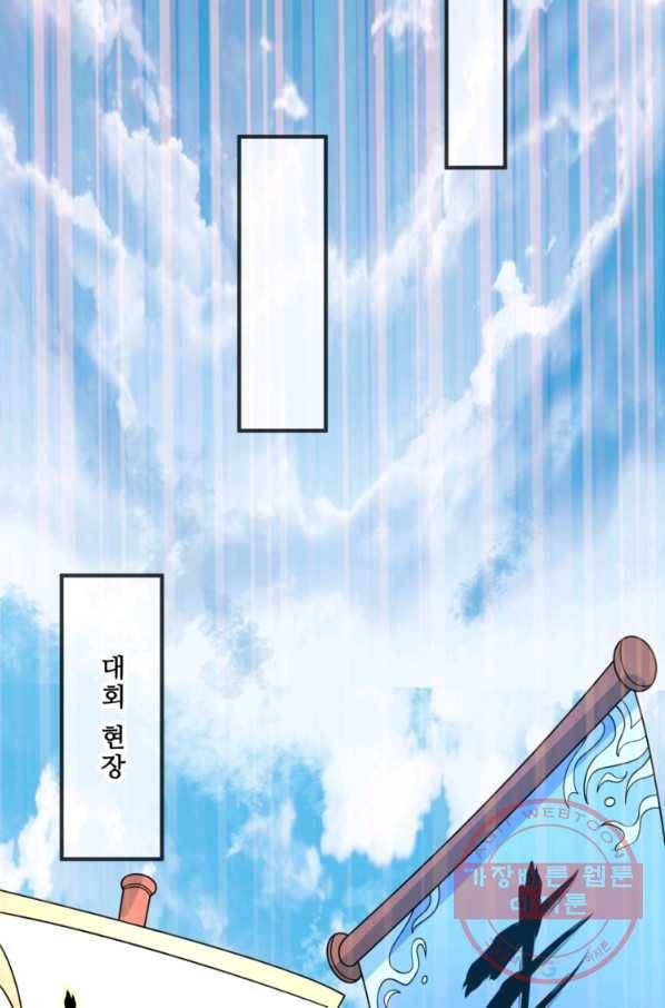 무영삼천도 10화 15