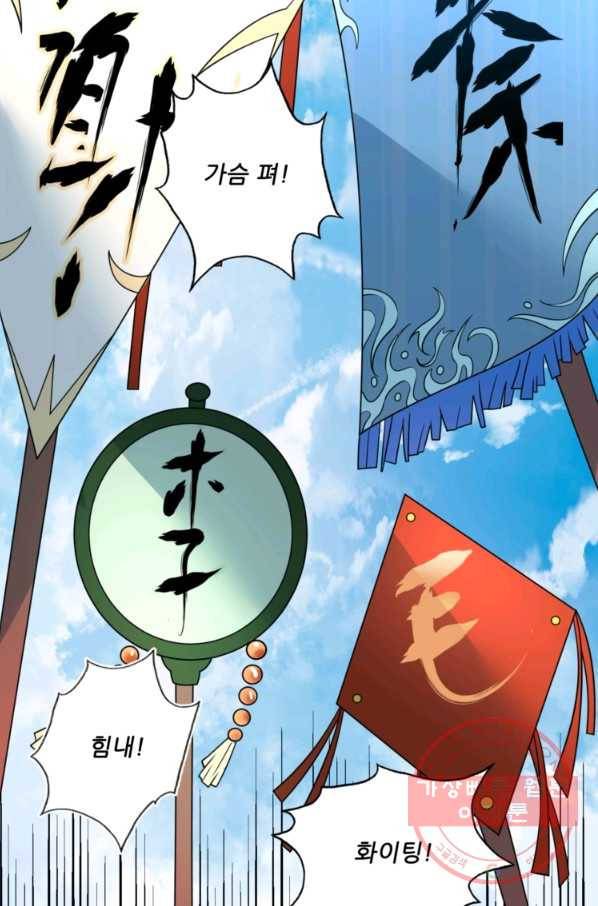 무영삼천도 10화 16