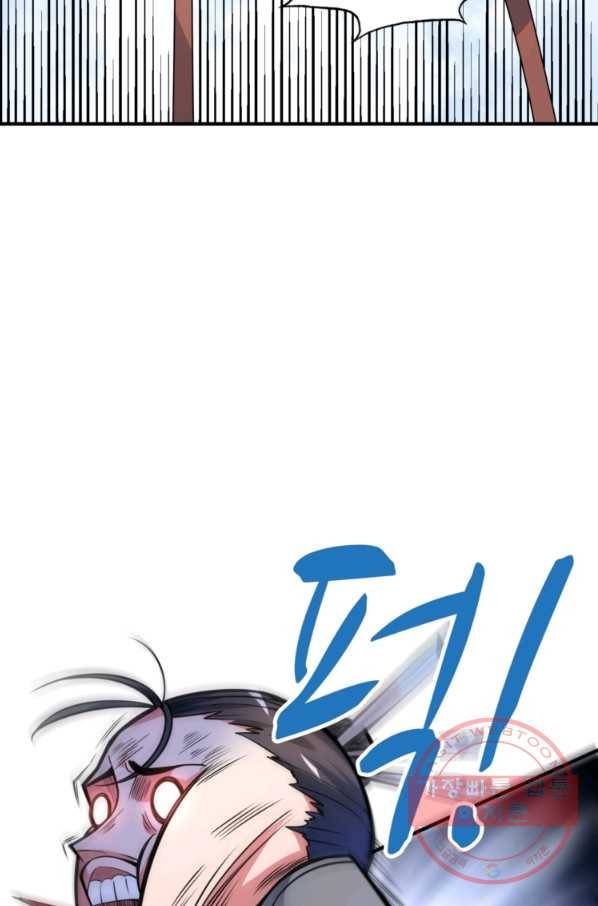 무영삼천도 10화 17