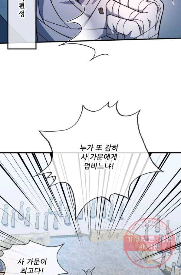 무영삼천도 10화 21