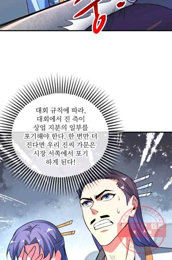 무영삼천도 10화 24