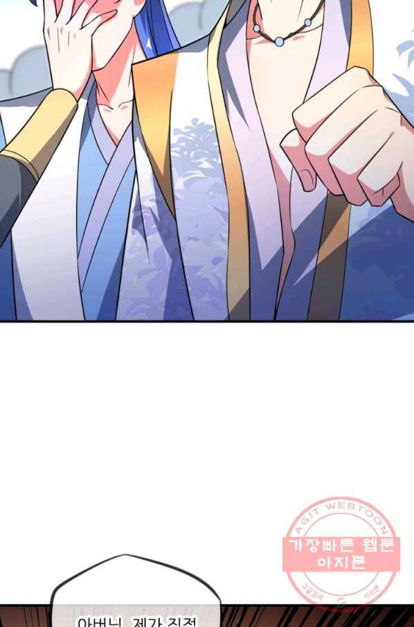 무영삼천도 10화 25
