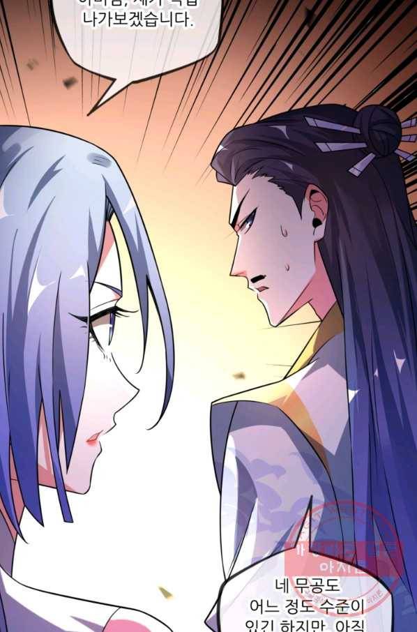 무영삼천도 10화 26